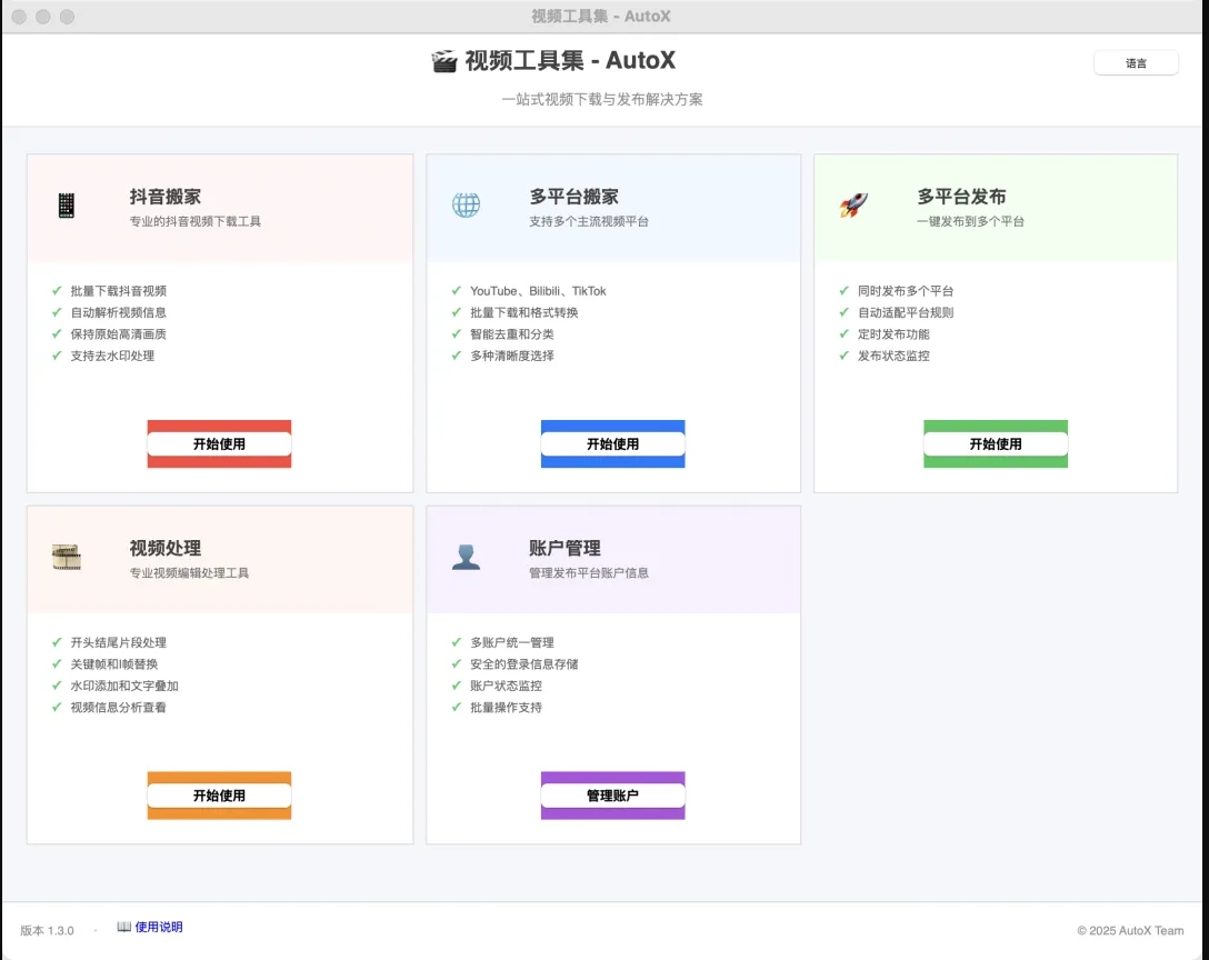 一键搬家，视频多平台发布(如何一键搬家)