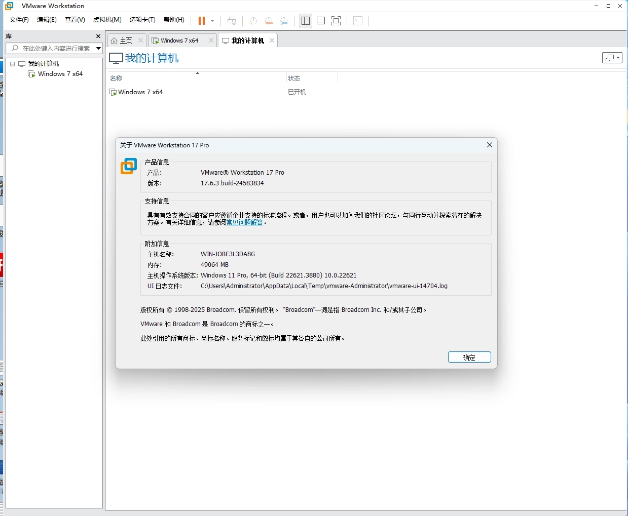 VMware Workstation 17.6.3(完整版)VMware 破解版永久使用 介绍与下载