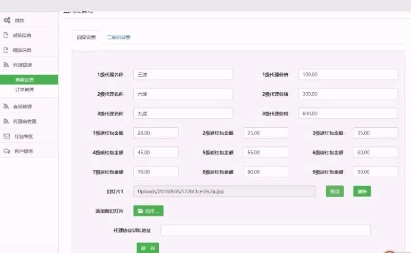 2016年ThinkPHP开发的三维九度程序、三道九品、爱吃货源码、三三复制、国际公排、...