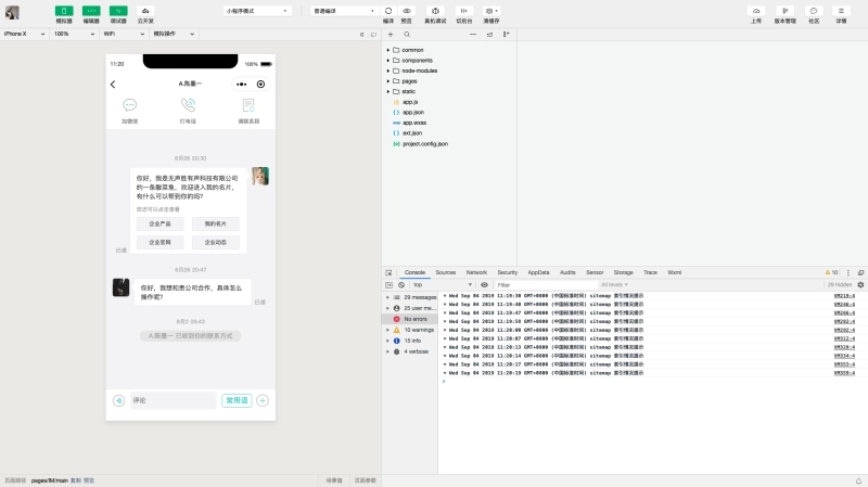 微信图片_201909041127358.png
