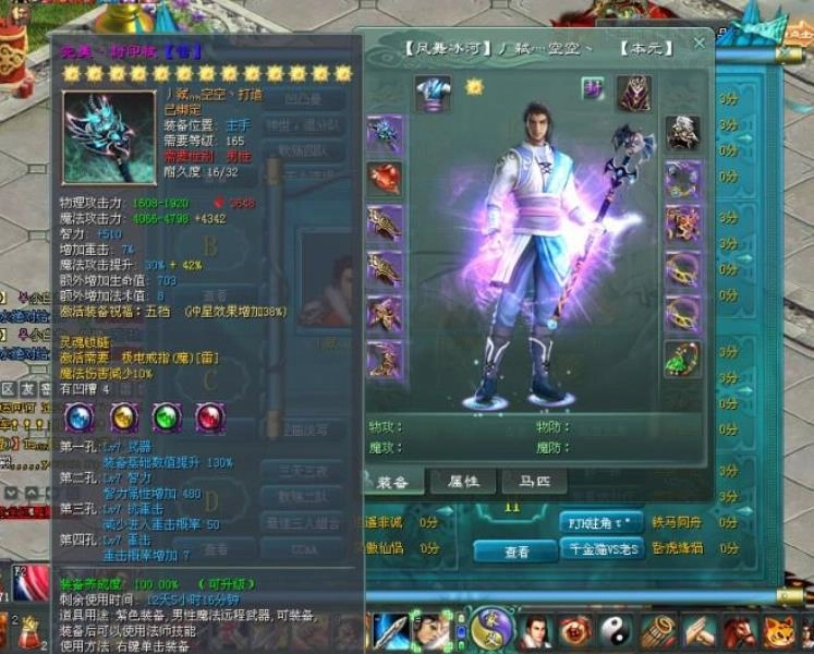 论剑天下傻瓜一键服务端单机网游