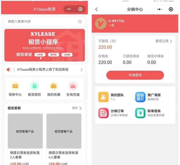 租赁商城小程序 手机租赁系统开发 基于ThinkPHP+UniApp开发的