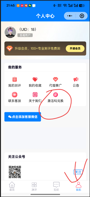 心理学测试小程序,使用说明