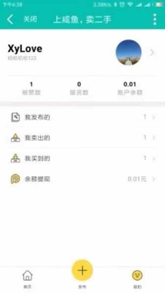 【七豆】闲鱼 二手发布交易1.1