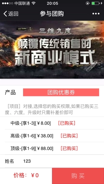 2016年ThinkPHP开发的三维九度程序、三道九品、爱吃货源码、三三复制、国际公排、...