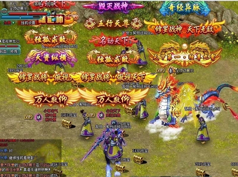 GPH刀剑无双OL D5商业精华版