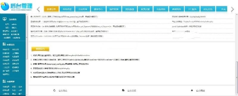 最新齐博地方门户7.0多城市营运版源码破解版 全开源 无限制 齐博门户CMS系统源码...