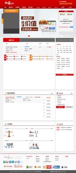 仿A5网店中介网源码完整版 ASP.NET淘宝网店交易平台源码+网店转让出售求购等一体式网站服务