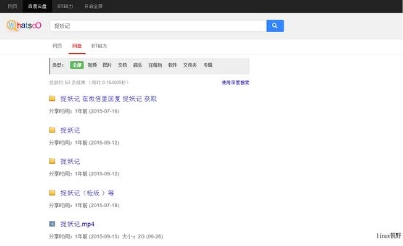 2016最新百度云网盘搜索引擎源码,附带Python爬虫+PHP网站+Xunsearch搜索引擎1