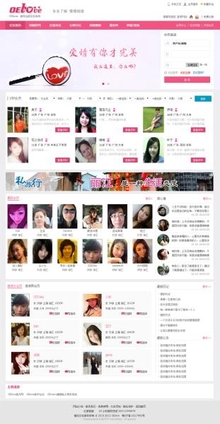 12月最新OElove最新内核 婚恋交友商业无错运营版 带手机版+支付系统+强大会员功能