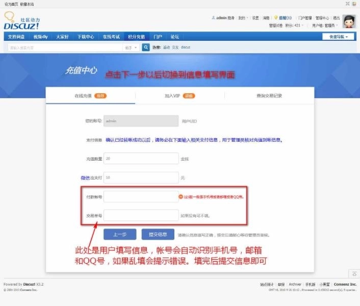 最新个人免签约积分充值插件 v1.0 + 个人免签约VIP购买 v2.3 商业版dz插件