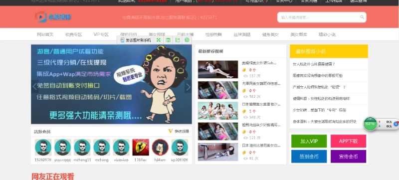 （v6开源版）魅思收费视频源码（降价处理）超低价