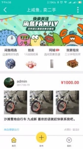 【七豆】闲鱼 二手发布交易1.1
