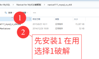 navicat绿色版工具安装教程  11.1.13  mysql8 以下使用