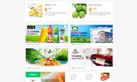 ecshop模板生鲜食品农产品商城网站源码+手机WAP+微支付+分销(生鲜农产品平台)