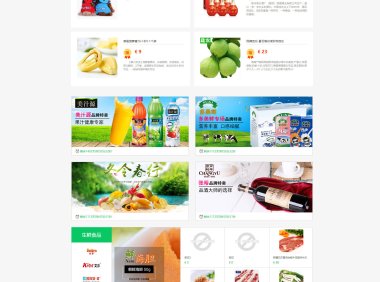ecshop模板生鲜食品农产品商城网站源码+手机WAP+微支付+分销(生鲜农产品平台)